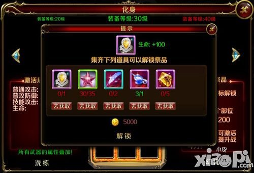 《地牢女王》化身系统怎么用 化身系统详解