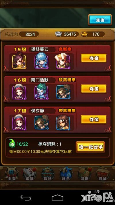 仙剑奇侠传夺宝攻略 夺宝怎么玩