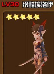 全民打怪兽冷酷埃洛伊