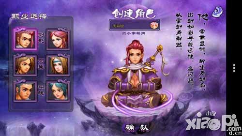 永生门哪个职业好 永生门职业介绍