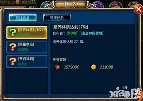 全民炫斗任务经验