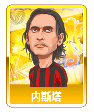 进击的足球金卡球星搭配 地球上最强足球队