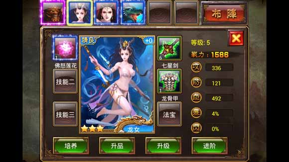 黑暗西游新手<a href=http://www.app178.com/gonglue/ target=_blank class=infotextkey>攻略</a> 新手装备指引