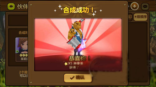 全民打怪兽合成<a href=http://www.app178.com/gonglue/ target=_blank class=infotextkey>攻略</a>