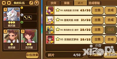 全民打怪兽伙伴碎片系统攻略 伙伴碎片解析