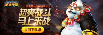 城堡争霸阵型<a href=http://www.app178.com/gonglue/ target=_blank class=infotextkey>攻略</a> 四方阵最靠谱