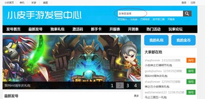 封神英雄榜礼包