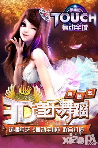 Touch舞动全城社团招新 如何将社团壮大起来