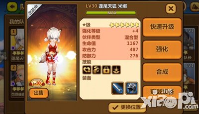 全民打怪兽六星天狐米娜<a href=http://www.app178.com/gonglue/ target=_blank class=infotextkey>攻略</a>评测