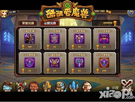 酷酷爱魔兽PVP系统详解