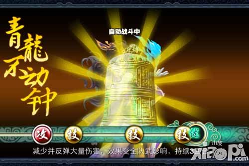 仙侠英雄传队长技能分析 队长技能介绍