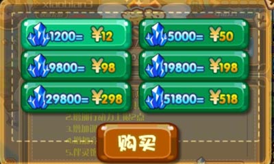 怪物x联盟怎么充值