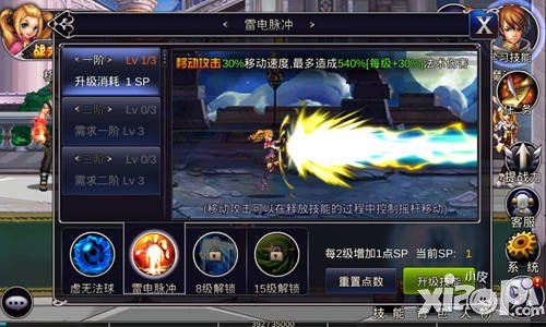 英雄之剑魔法师技能介绍