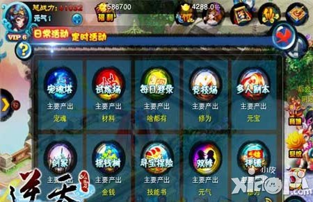 逆天仙魔录新手攻略