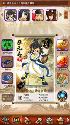 大掌门张无忌怎么培养 张无忌培养<a href=http://www.app178.com/gonglue/ target=_blank class=infotextkey>攻略</a>