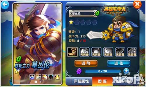 英雄联萌传角色升星方法 角色升星技巧