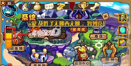 怪物x联盟活跃度