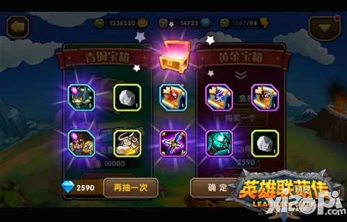 英雄联萌传装备合成攻略