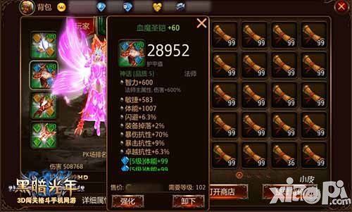 黑暗光年法师英雄争霸PK技巧推荐