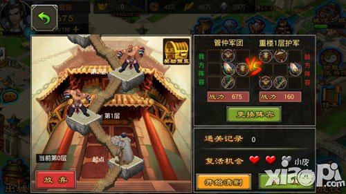 七雄争霸手游千重楼玩法解析