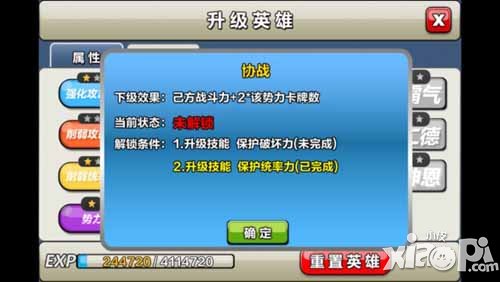 幻卡骑士团英雄养成攻略 英雄怎么培养