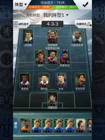 绝杀2014阵容系统介绍 阵容系统详解