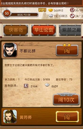 大掌门心魔副本介绍 绝地冒险等你挑战