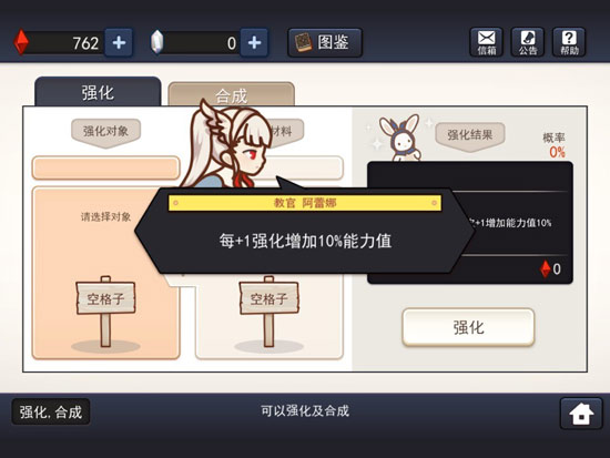 幻影骑士团强化合成系统介绍 我的骑士变强吧