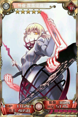 血族神眷·露露缇雅