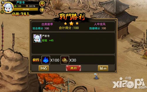 人在仙途新手攻略 人在仙途怎么玩