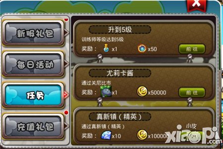 宠物小精灵官方版金币获取途径