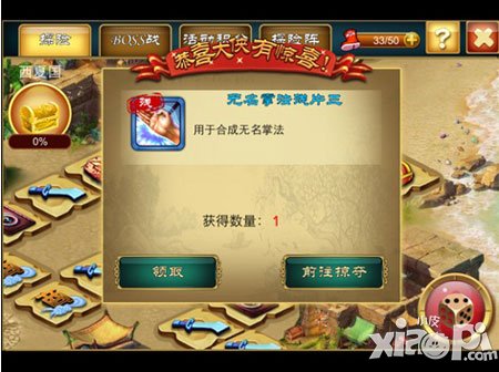 傲视武侠探险攻略 探险怎么玩