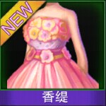 Touch舞动全城香缇衣服图鉴