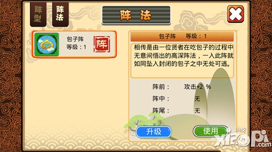 萌鬼乱斗阵型和阵法详解 搭配强力的阵容