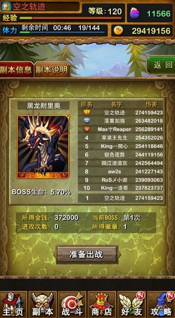 我叫mt黑龙耐里奥<a href=http://www.app178.com/gonglue/ target=_blank class=infotextkey>攻略</a> 我叫mt黑龙怎么打