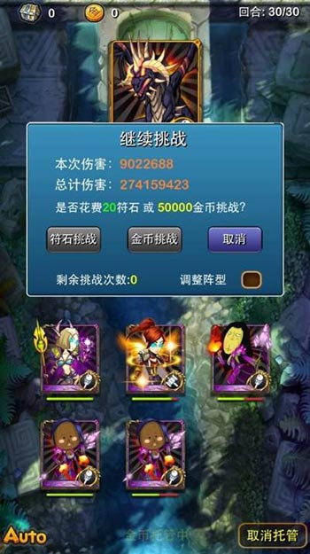 我叫mt黑龙耐里奥攻略 我叫mt黑龙怎么打