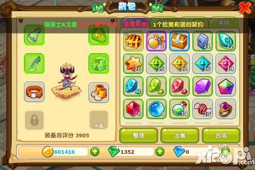 魔力宝贝手游神石使用<a href=http://www.app178.com/gonglue/ target=_blank class=infotextkey>攻略</a>