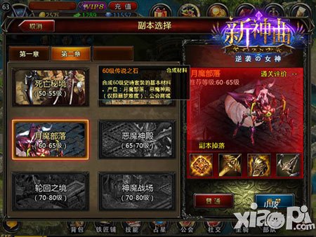 新神曲橙色装备获得攻略 史诗装备进阶方法