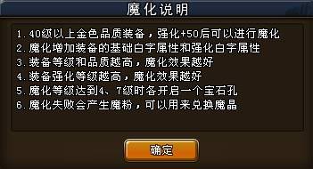 妖精的尾巴系统