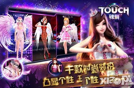 Touch舞动全城服装怎么得 服装的获取方法