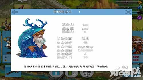 全军出击兵种攻击倾向介绍 兵种攻击倾向详解