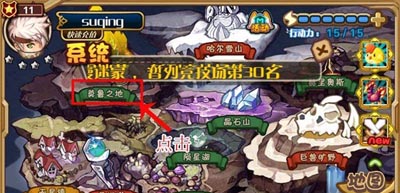 怪物x联盟星罗牌怎么获得