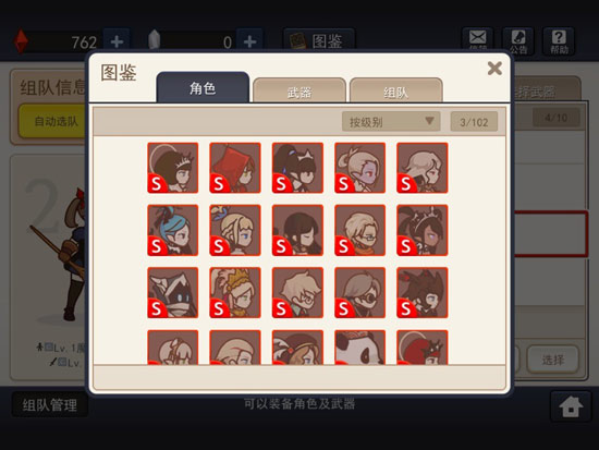 幻影骑士团组队玩法介绍 搭配最好的阵容