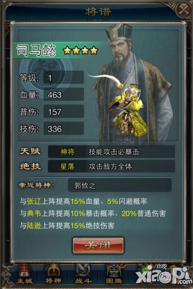 一起斗将神武将推荐 实用武将大盘点