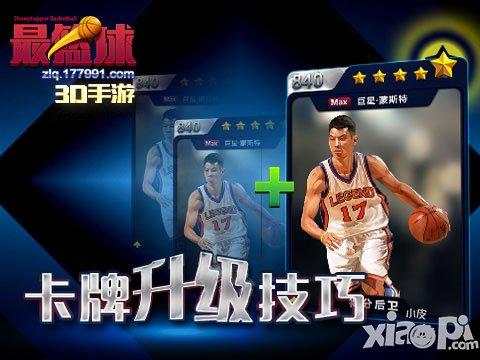 最篮球卡牌升级攻略 卡牌升级技巧详解