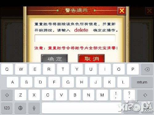来自仙剑的你账号重置方法 刷开局重置账号<a href=http://www.app178.com/gonglue/ target=_blank class=infotextkey>攻略</a>