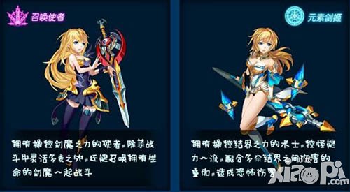 全民炫斗灵剑转职