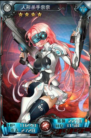 血族人形杀手奈奈