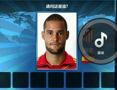 胜利足球答题答案