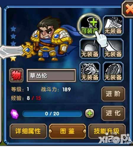 英雄联萌传英雄介绍 英雄详解